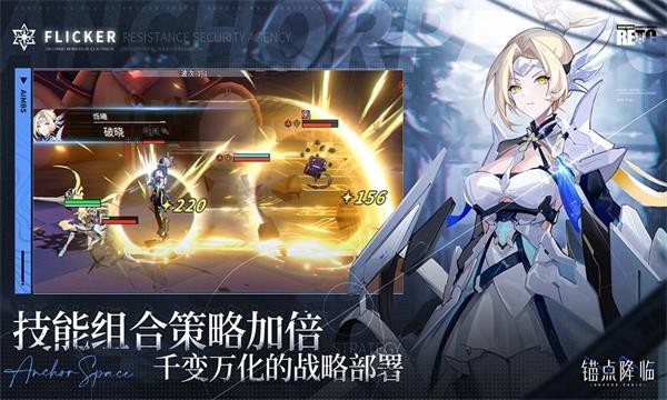锚点降临pc版截图1
