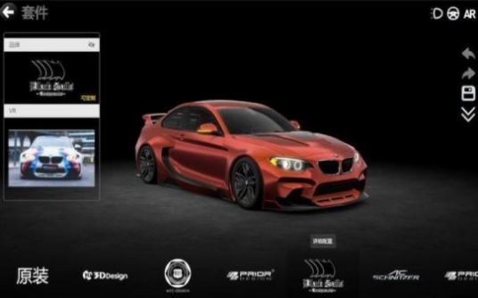 改车模拟器 v3.1.5