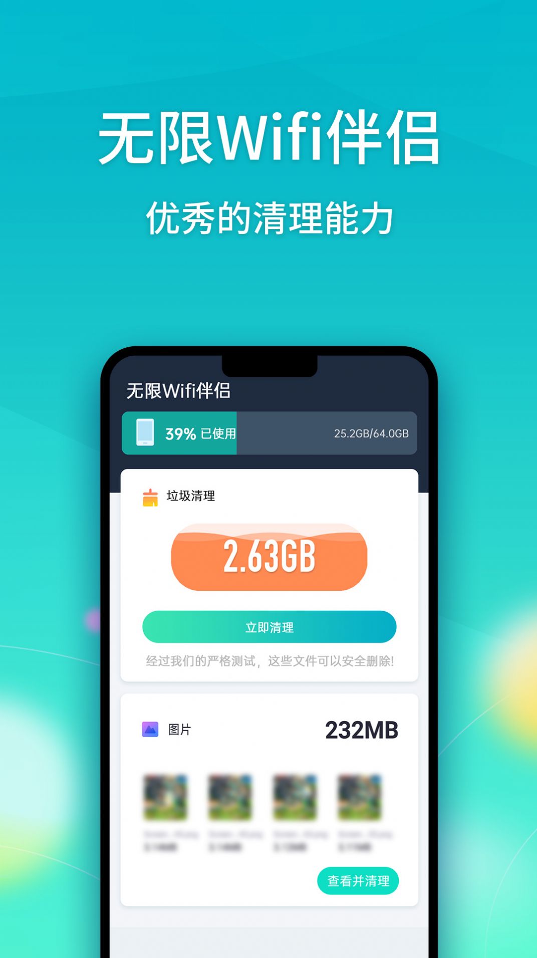 无限Wifi伴侣.jpg
