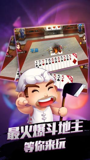 嘉宝棋牌上分版截图0