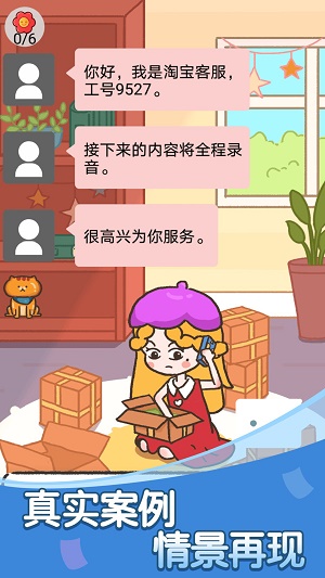 反诈达人 v1.0.01