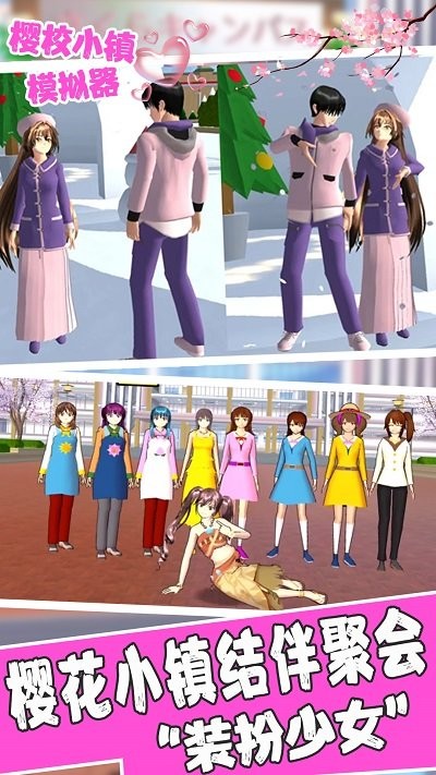 樱校1.039.91版本截图2