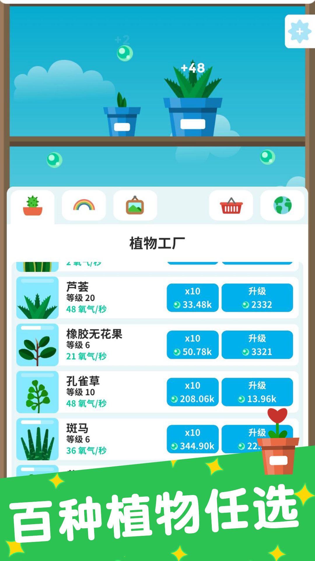 植物日记截图1