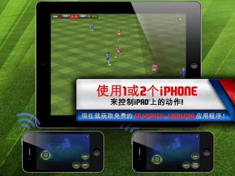 FIFA12 足球HD FIFA12byEASPORTSforiPad v3.1.5