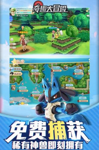 奇趣大冒险gm版 1.0.0