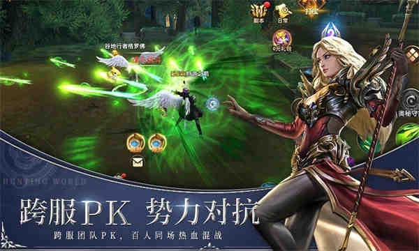 狩游世界起源截图1