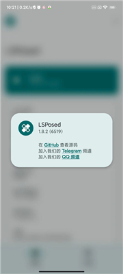 lsposed zygisk版
