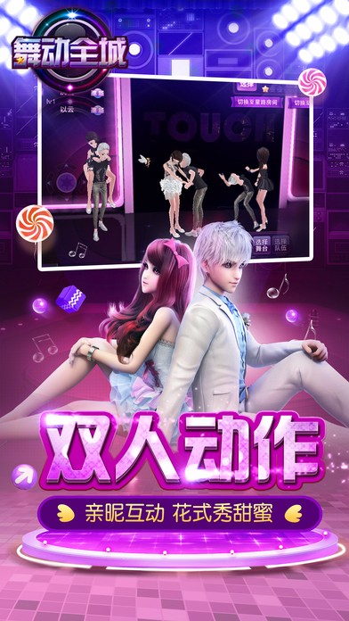 舞动全城 百度版截图3