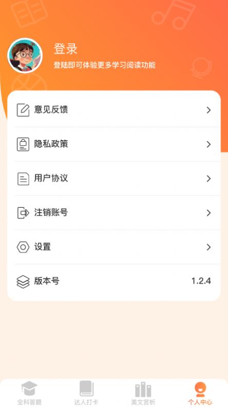 全能答题截图2