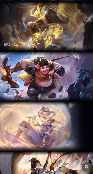 王者荣耀图集.jpg