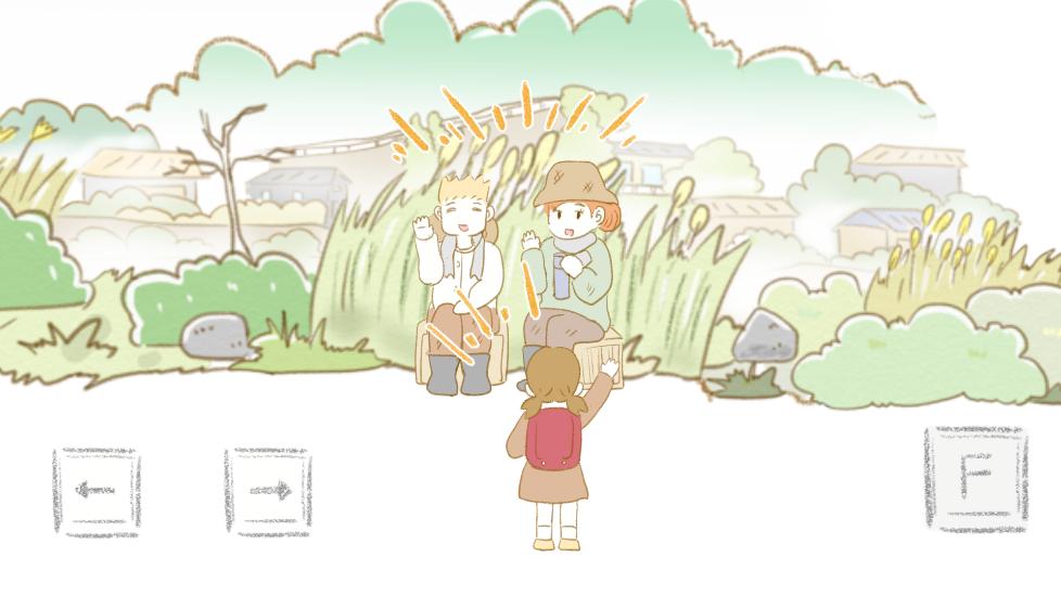 名顷村物语