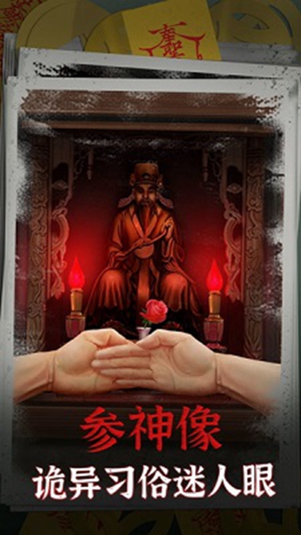 阴阳锅游戏截图0