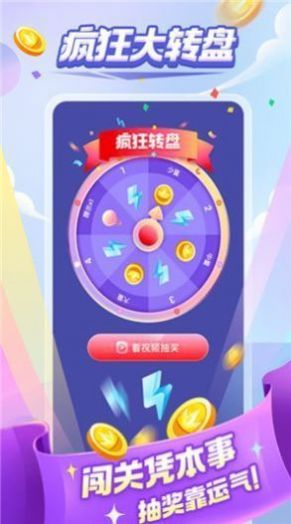 数字大富翁游戏截图2