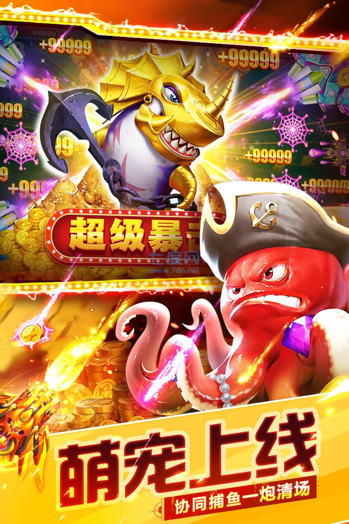 免费捕鱼无限金币