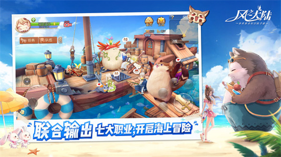 风之大陆无限钻石版截图2