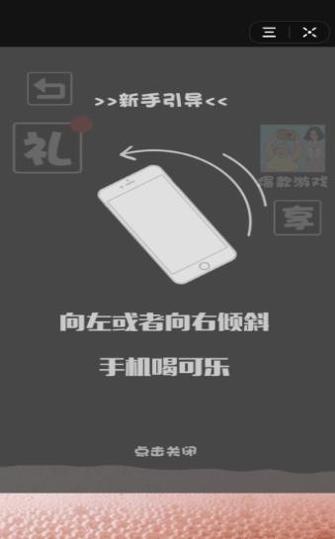 肥宅快乐水大作战.png