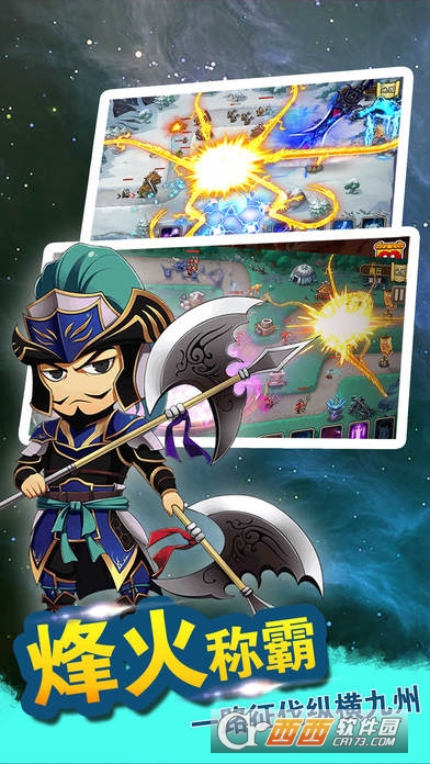 塔防帝国手游 v1.17.1安卓版