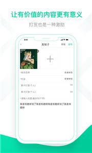 思博截图1
