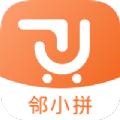 邻小拼APP官方最新版 