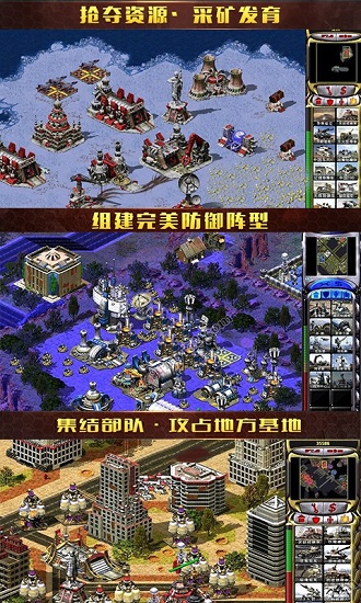 尤里的复仇围剿