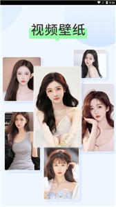 焕彩壁纸截图2