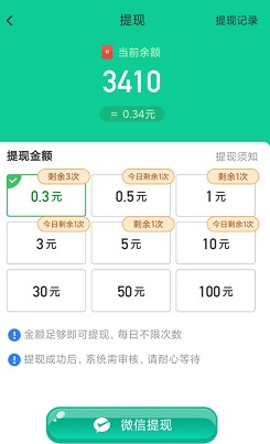 红包群app红包版图片1