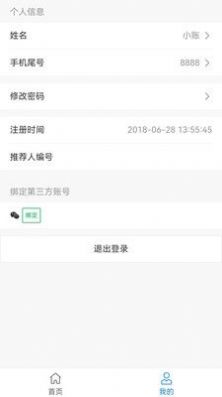 账有书截图0