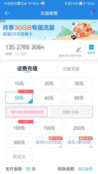 广东移动