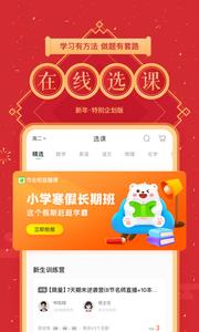 作业帮直播课  v1.02