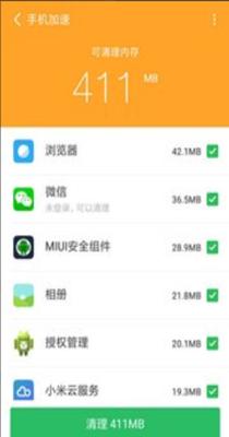 全能清理管家极速版截图1