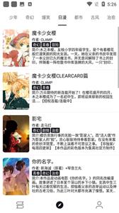 泼辣漫画官方版