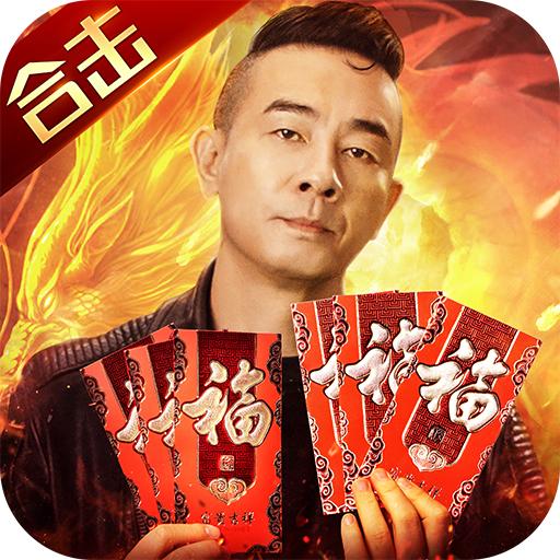 热血合击刘亦菲