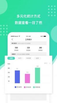 百姓医生医生端截图1