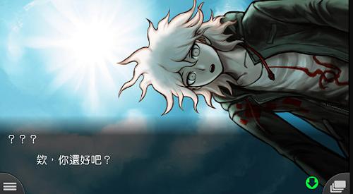 超级弹丸论破2