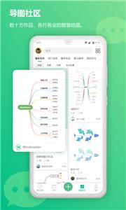MindMaster截图2