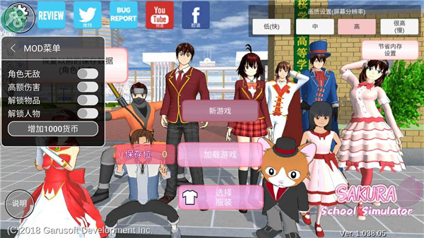 樱花校园模拟器 1.038.77中文版截图1