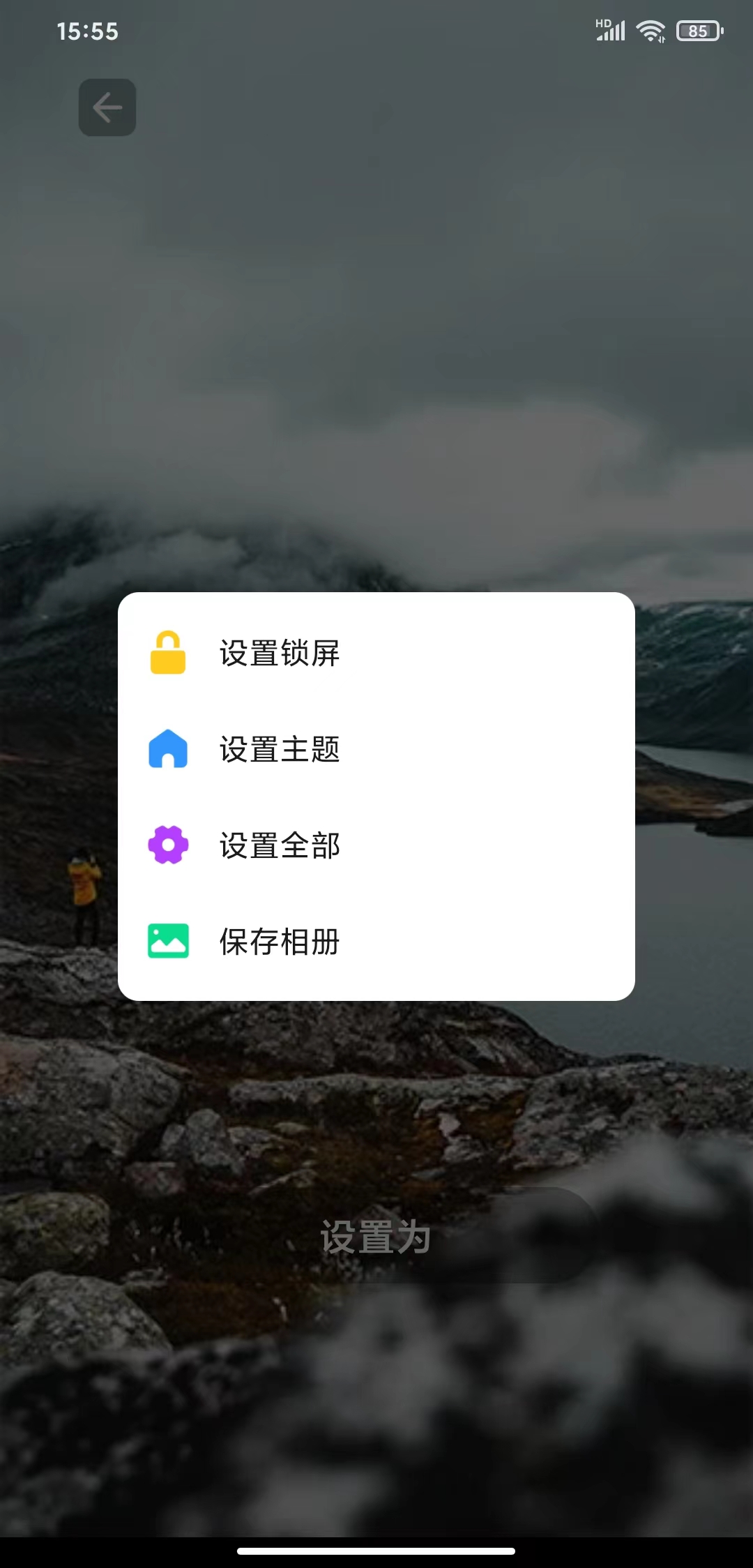 光影相册壁纸 v1.0.0