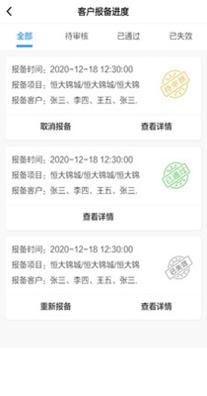 选房宝截图1