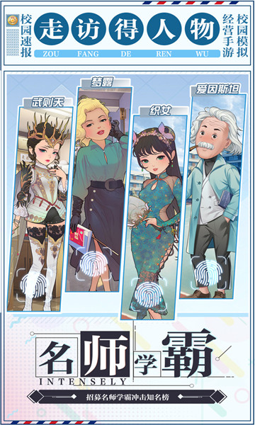 全民学霸截图2