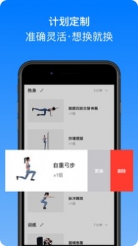 Change健身截图0
