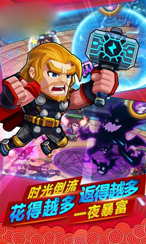 漫威大作战测试服截图1