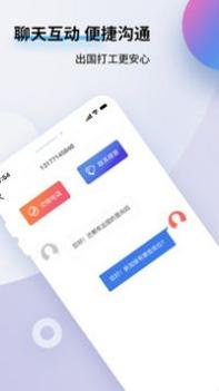 漩涡劳务截图0