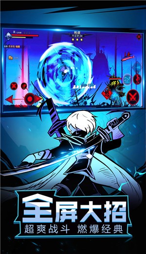 火柴人联盟21.6.0 v1.7.3