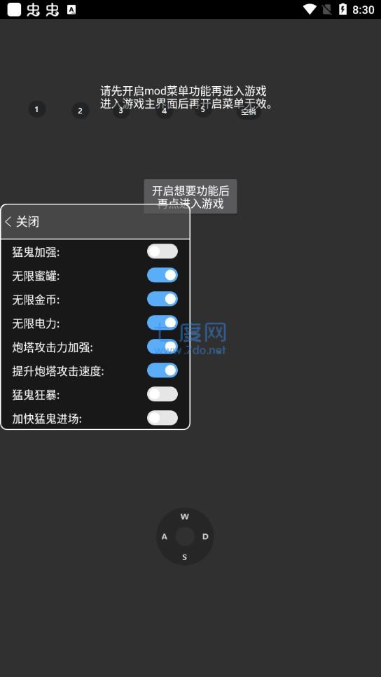 猛鬼宿舍破解版mod菜单截图2