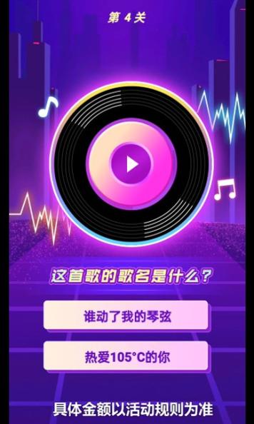 我还能猜歌截图0