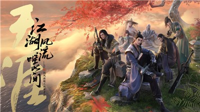 天涯明月刀天命赐芳华版本  v0.0.32