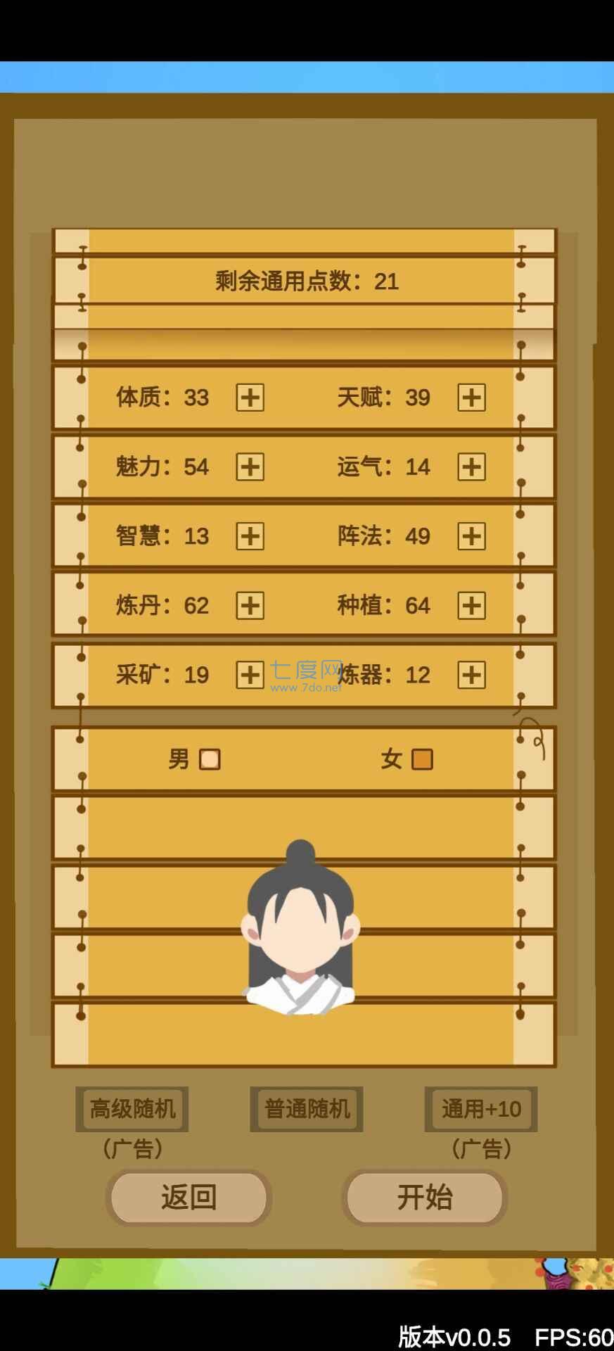 文字来修仙