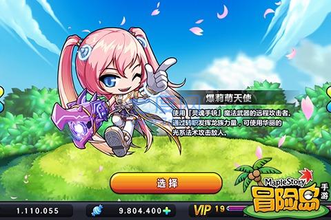 冒险岛online手机版