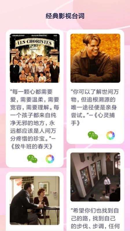 铃声精选大全app手机免费版图片1
