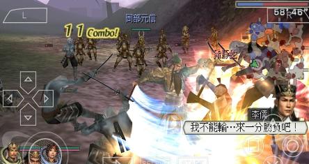 无双大蛇魔王再临手机版